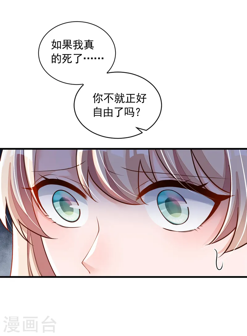 第73话 你自由了… 第16页