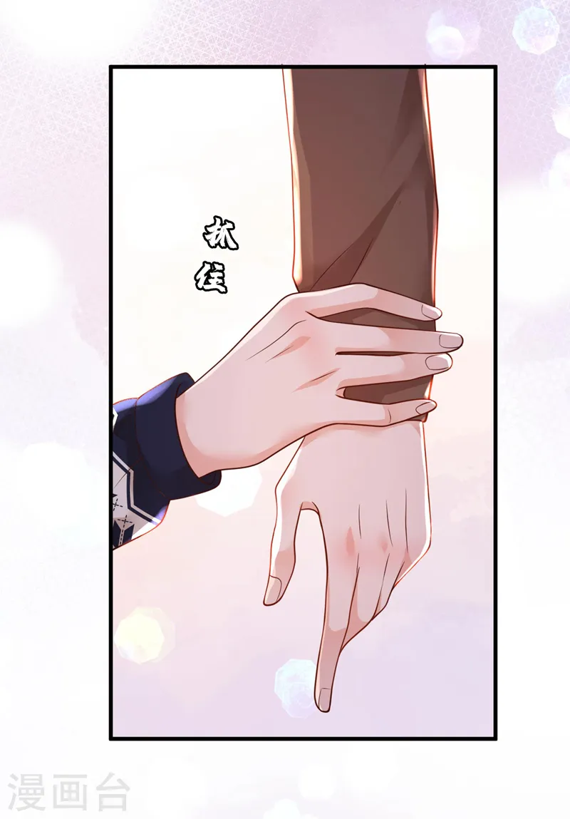 第73话 你自由了… 第18页