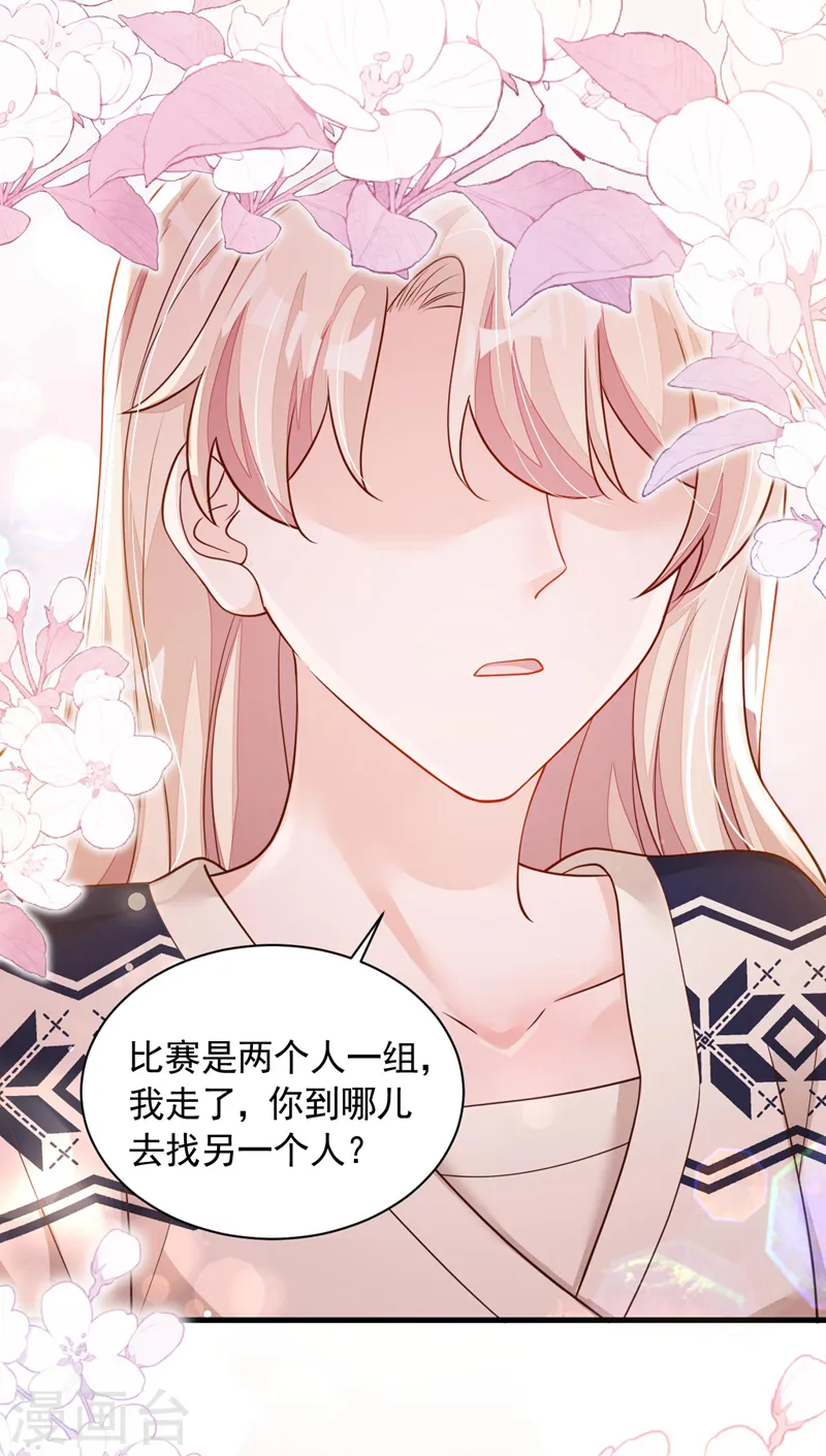 第73话 你自由了… 第20页