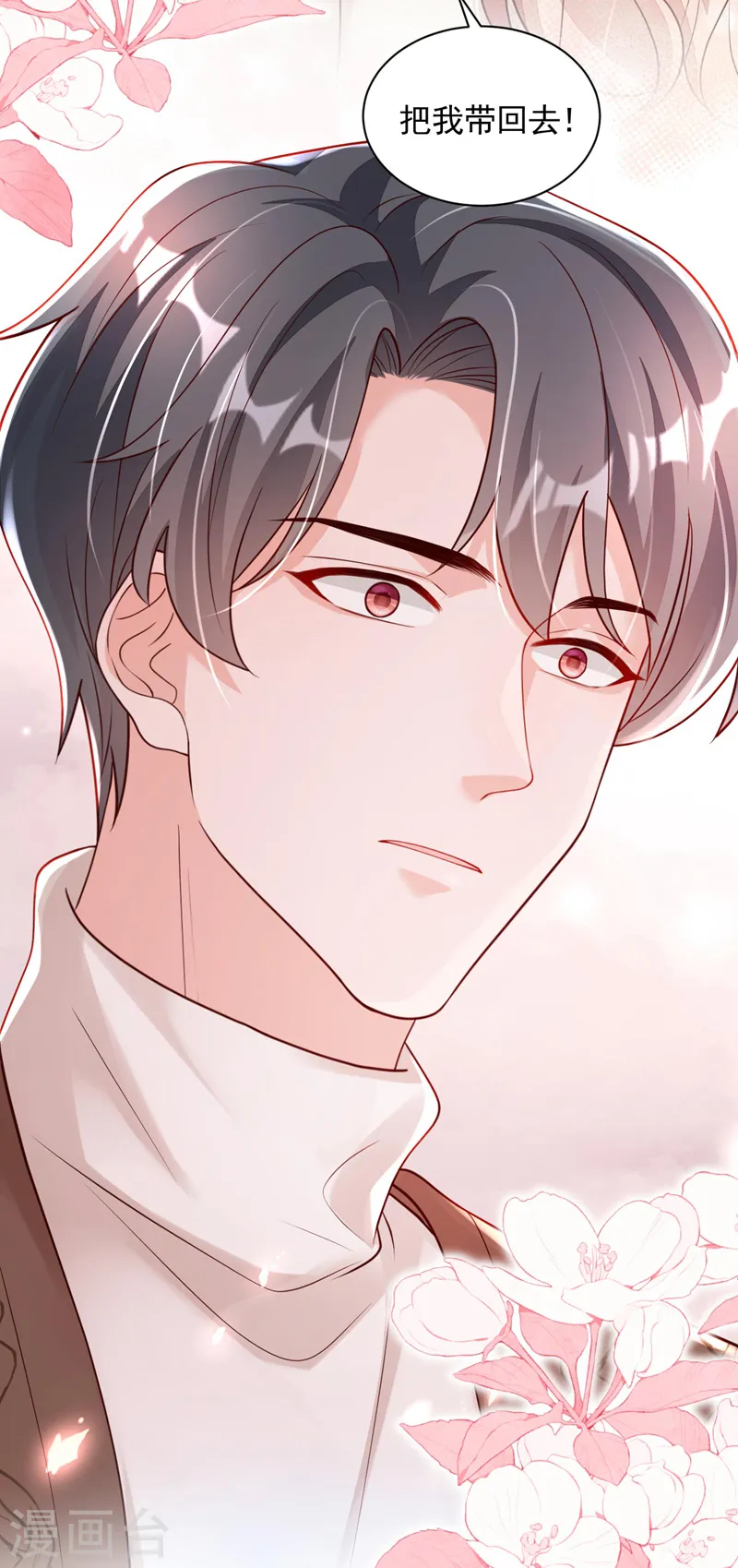 第73话 你自由了… 第23页