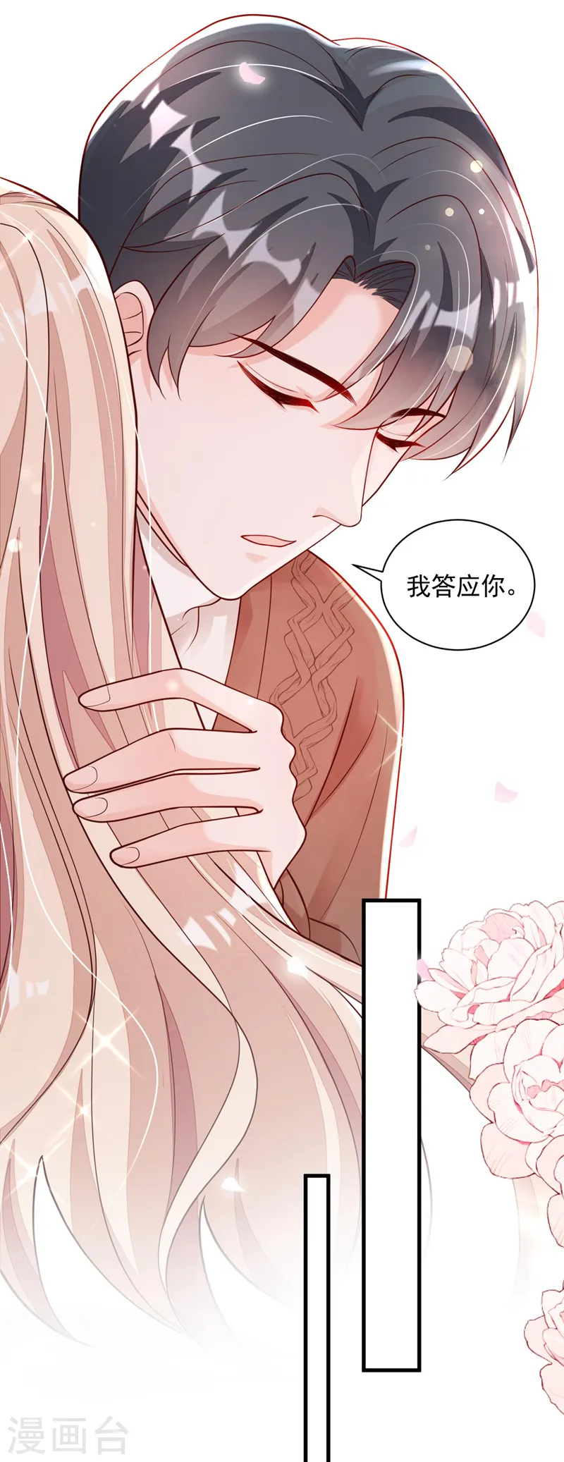 第73话 你自由了… 第25页