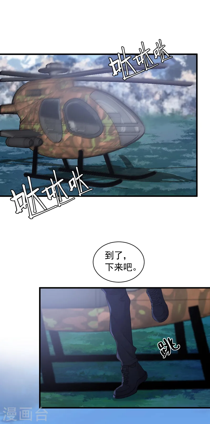 第73话 你自由了… 第27页