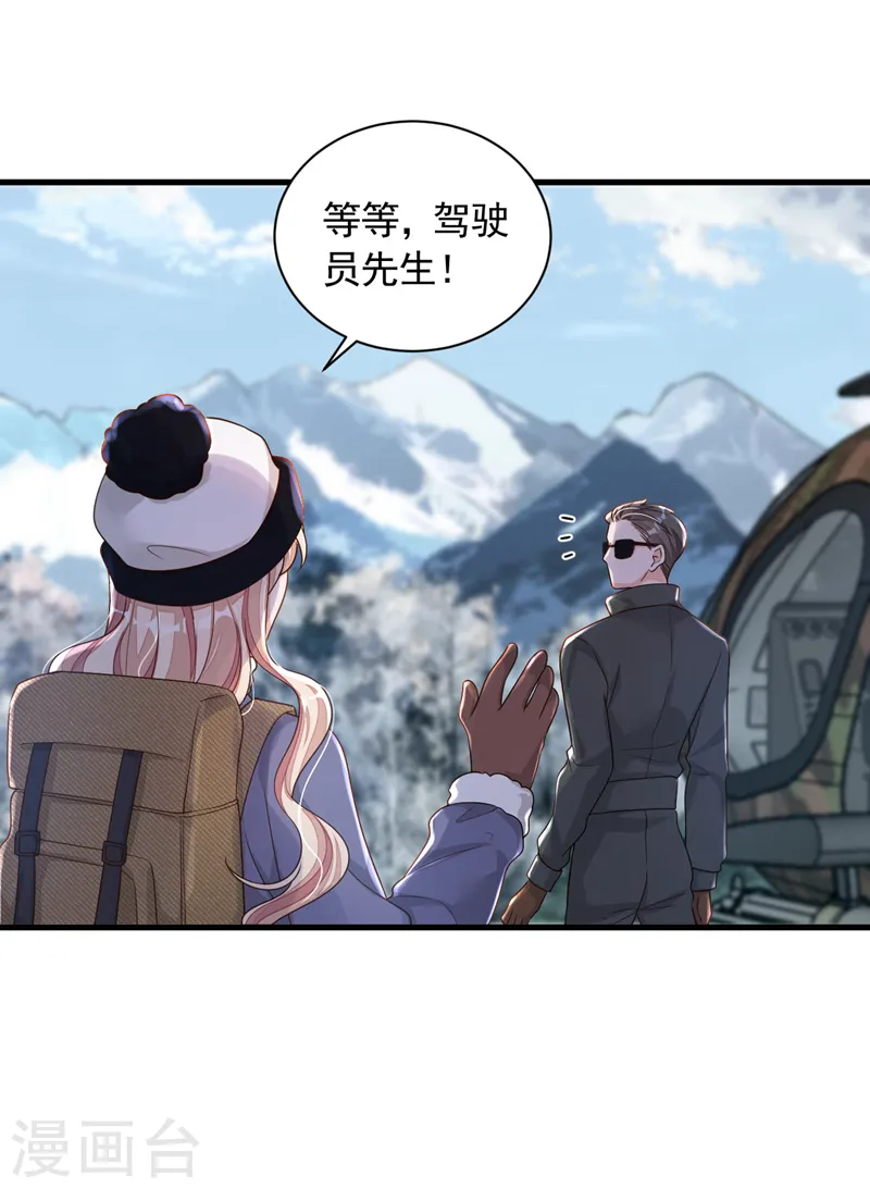 第73话 你自由了… 第30页