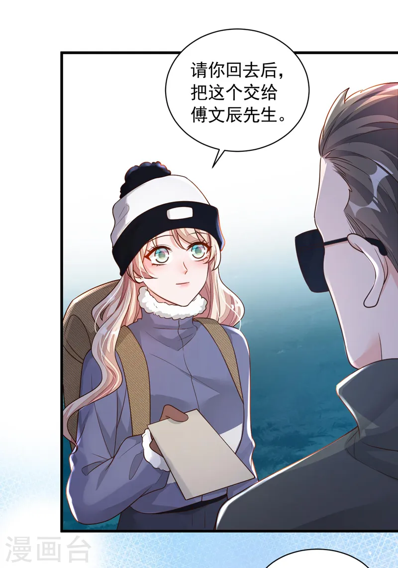 第73话 你自由了… 第31页