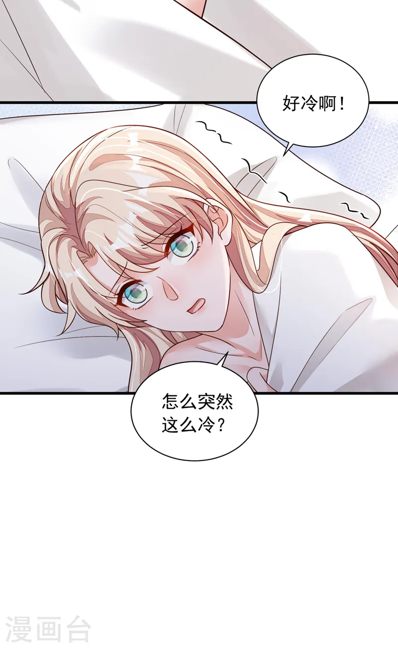 第72话 我们能回去了？ 第8页
