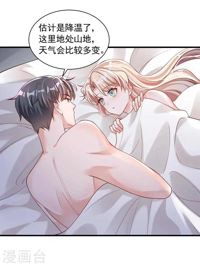 第72话 我们能回去了？ 第9页
