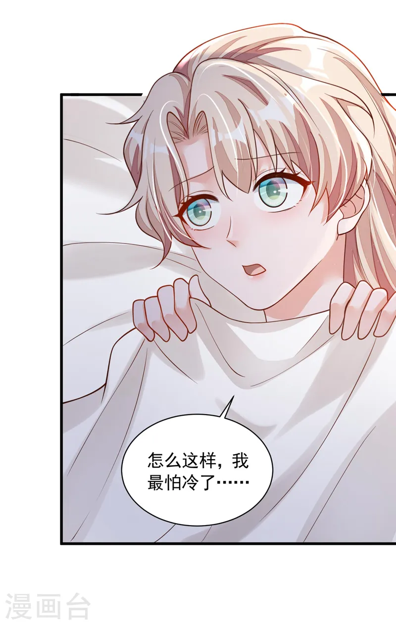 第72话 我们能回去了？ 第10页