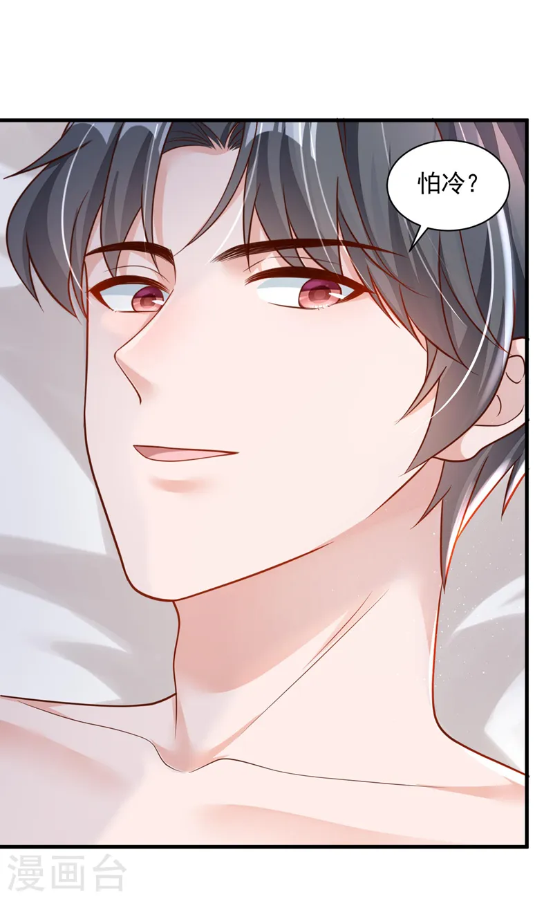 第72话 我们能回去了？ 第11页