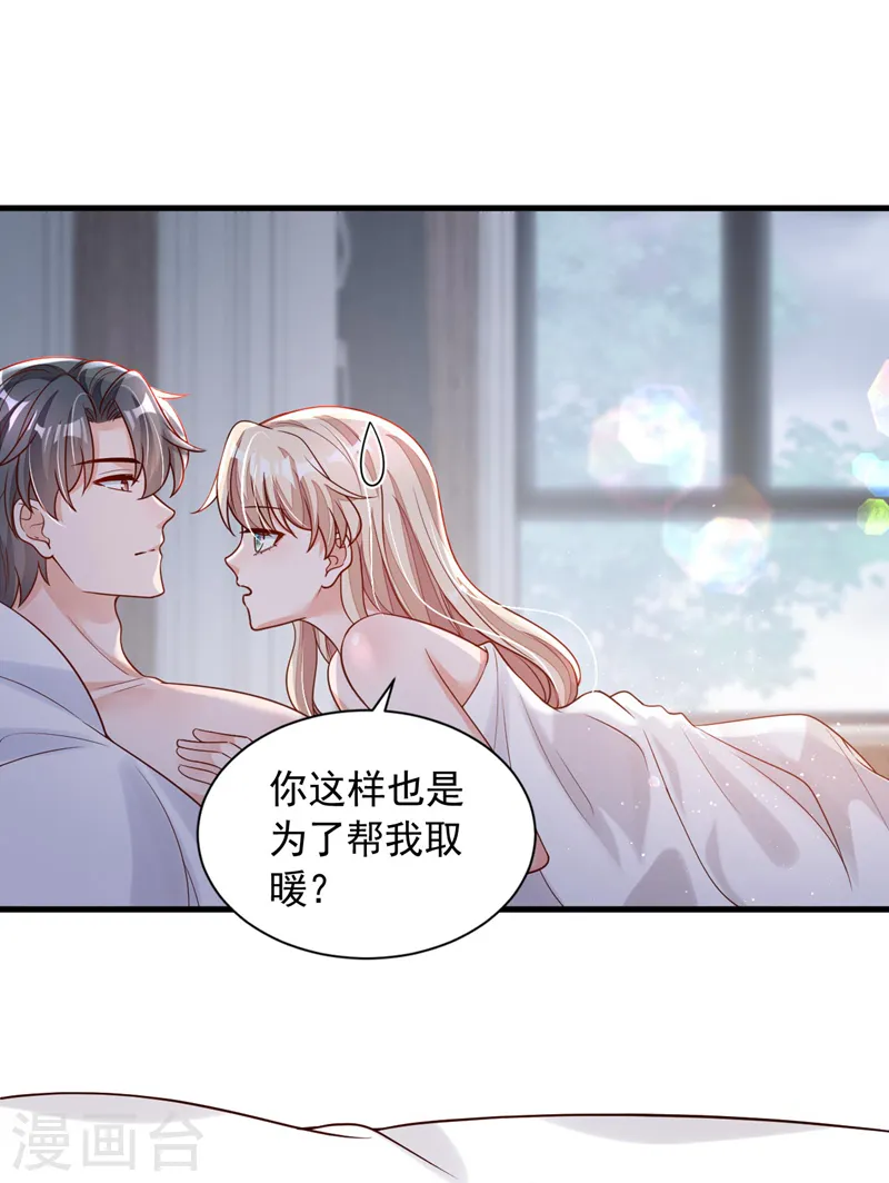 第72话 我们能回去了？ 第15页