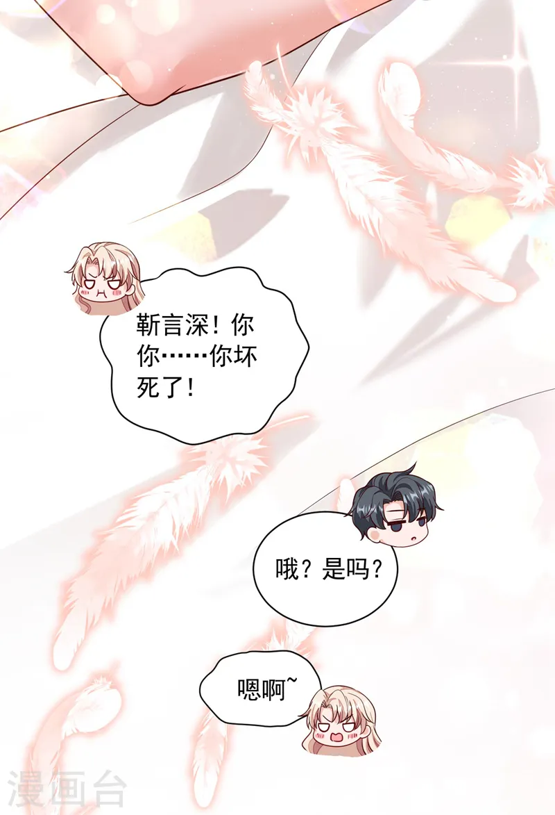 第72话 我们能回去了？ 第19页