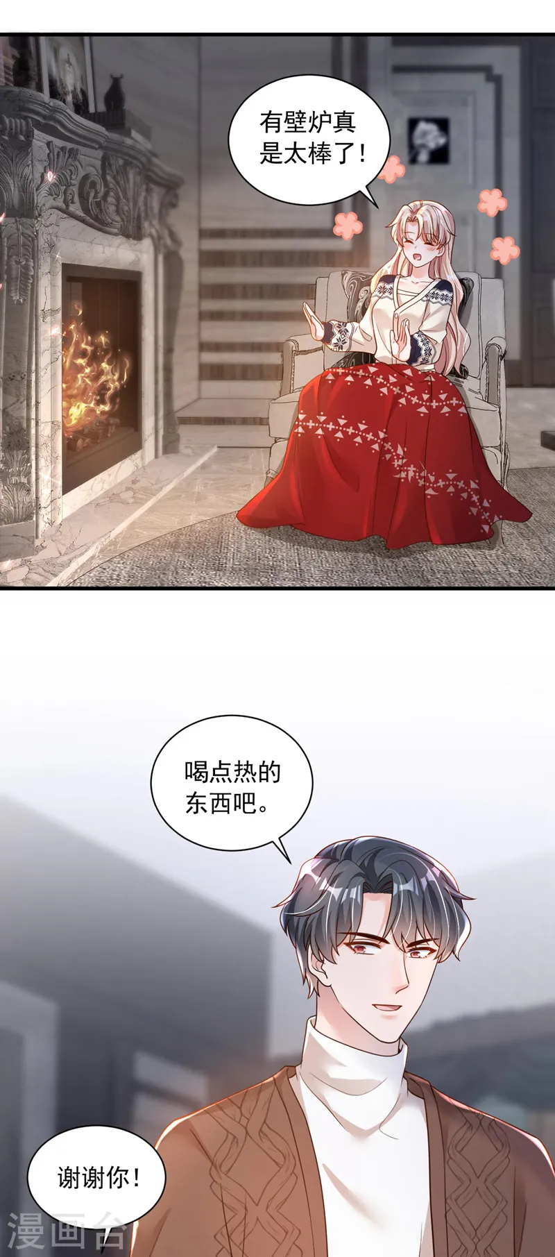第72话 我们能回去了？ 第22页