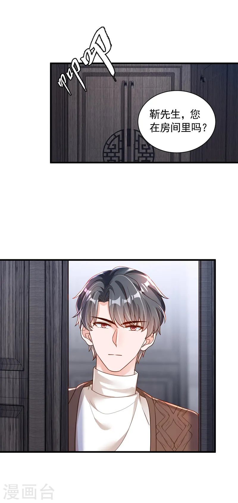 第72话 我们能回去了？ 第24页