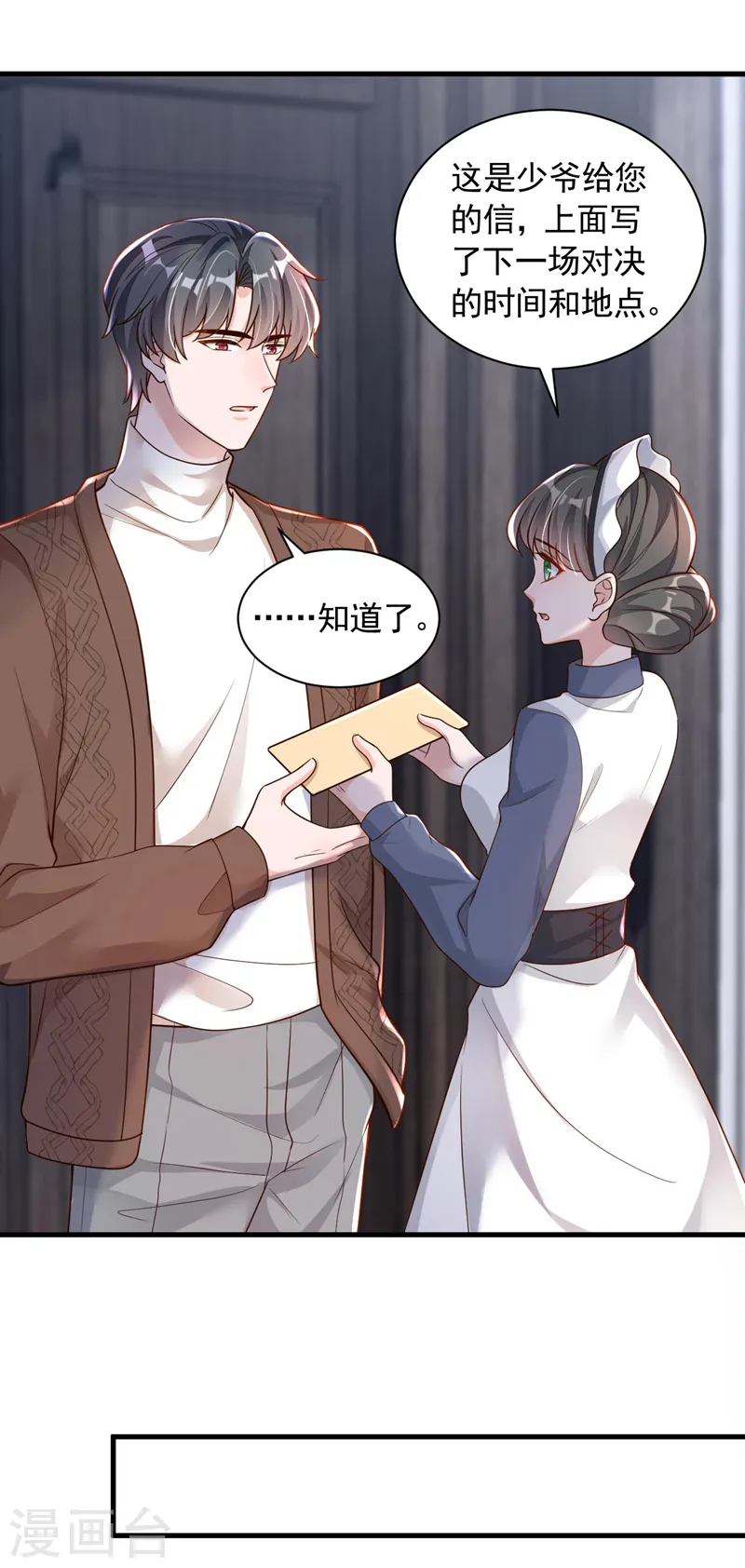 第72话 我们能回去了？ 第25页