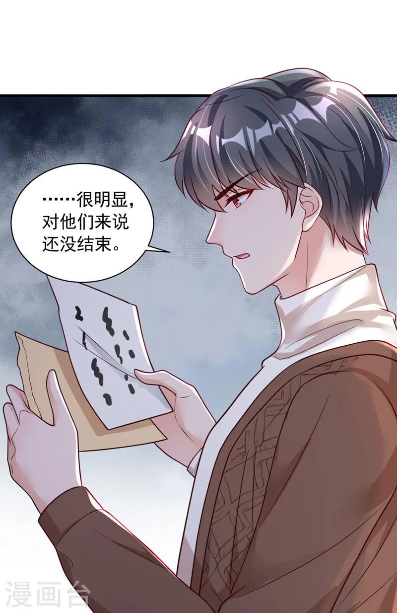 第72话 我们能回去了？ 第28页