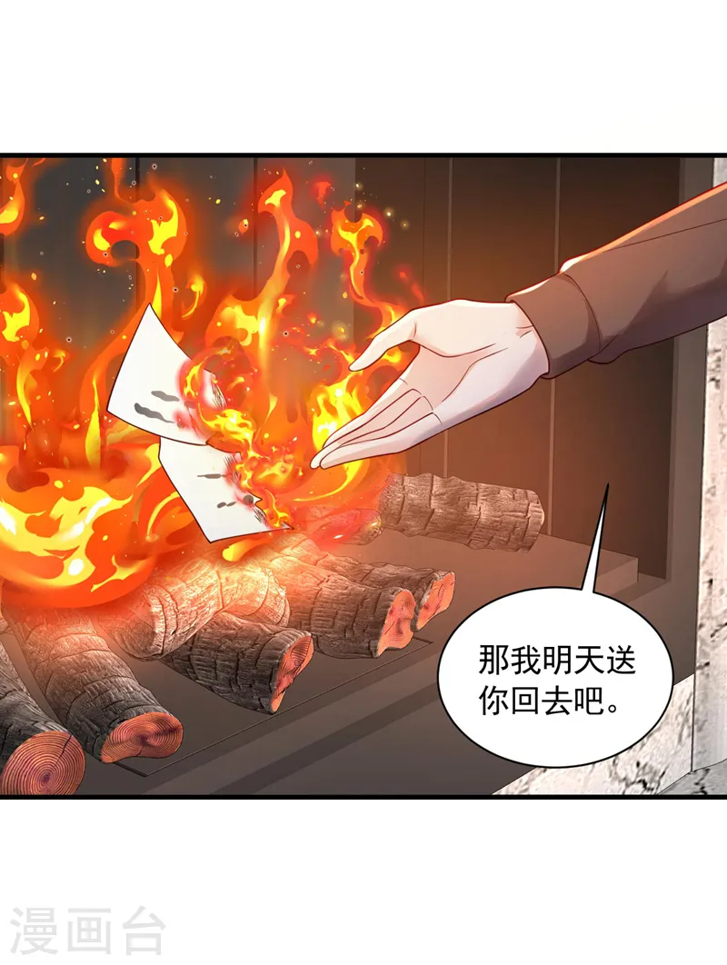 第72话 我们能回去了？ 第30页