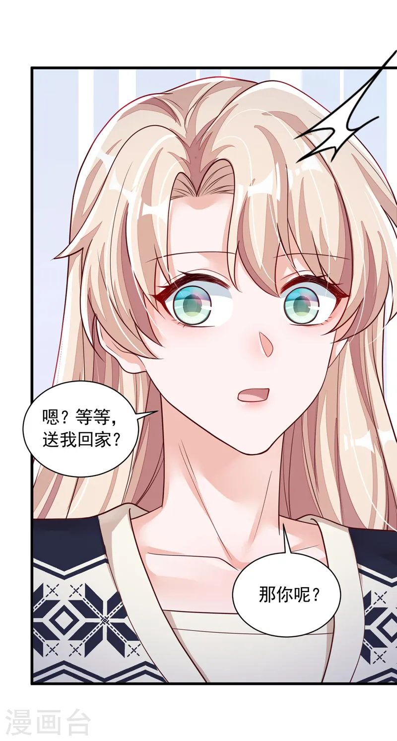 第72话 我们能回去了？ 第32页