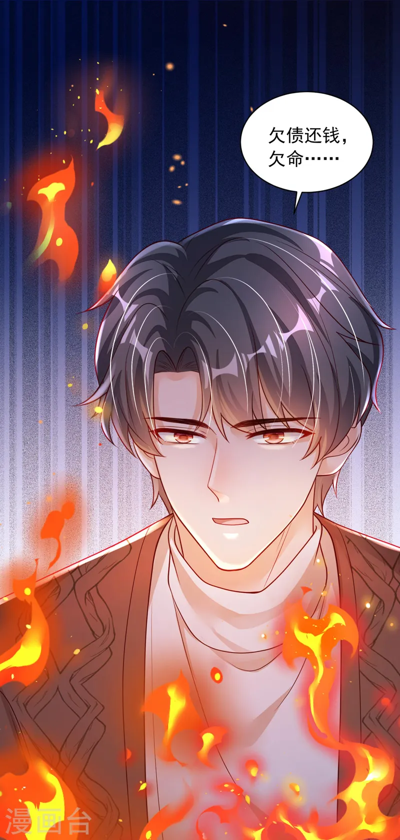 第72话 我们能回去了？ 第34页