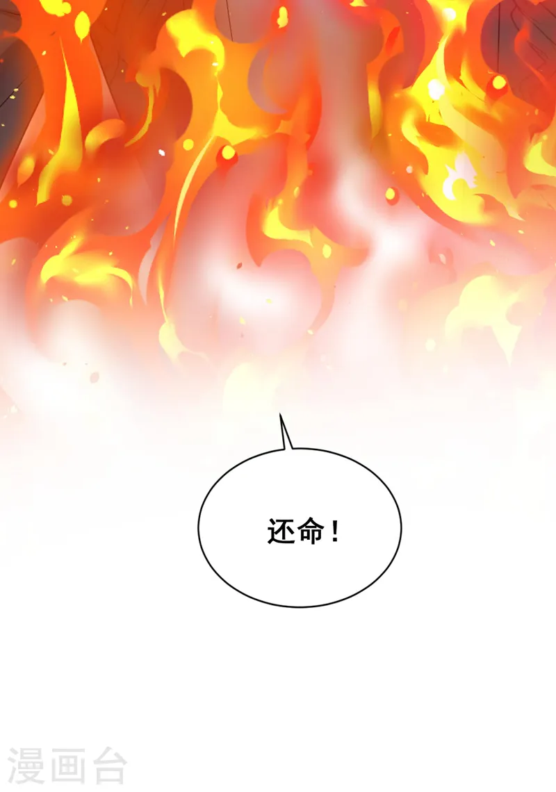 第72话 我们能回去了？ 第35页
