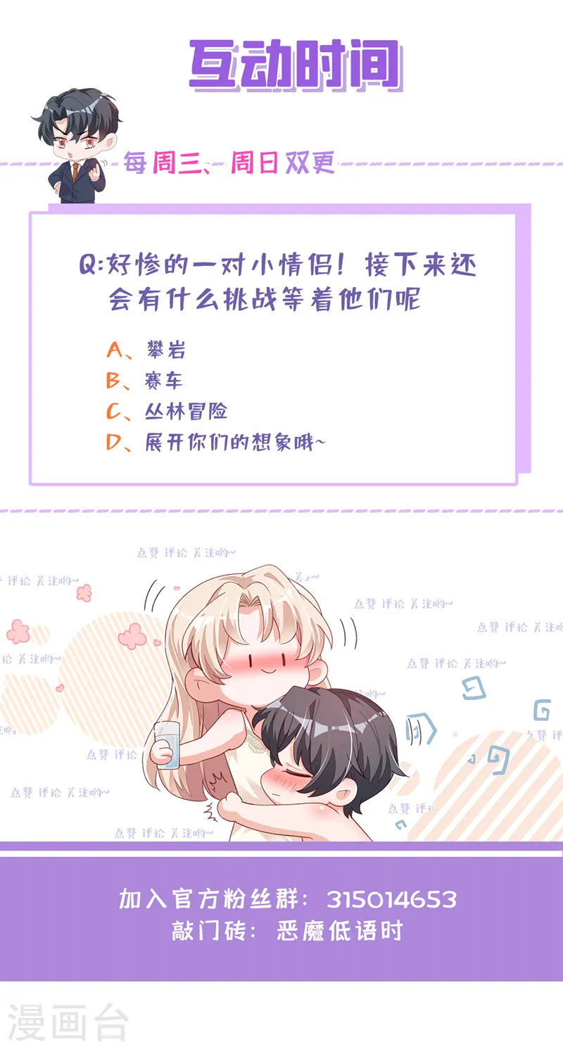 第72话 我们能回去了？ 第36页