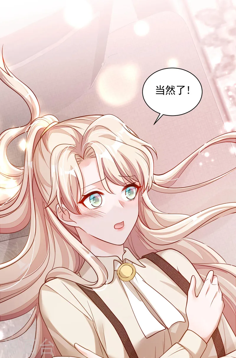 第71话 你不喜欢我吗 第7页