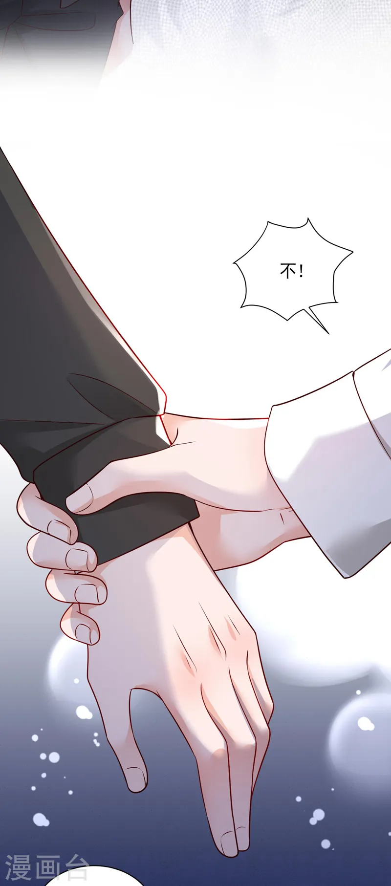 第71话 你不喜欢我吗 第30页