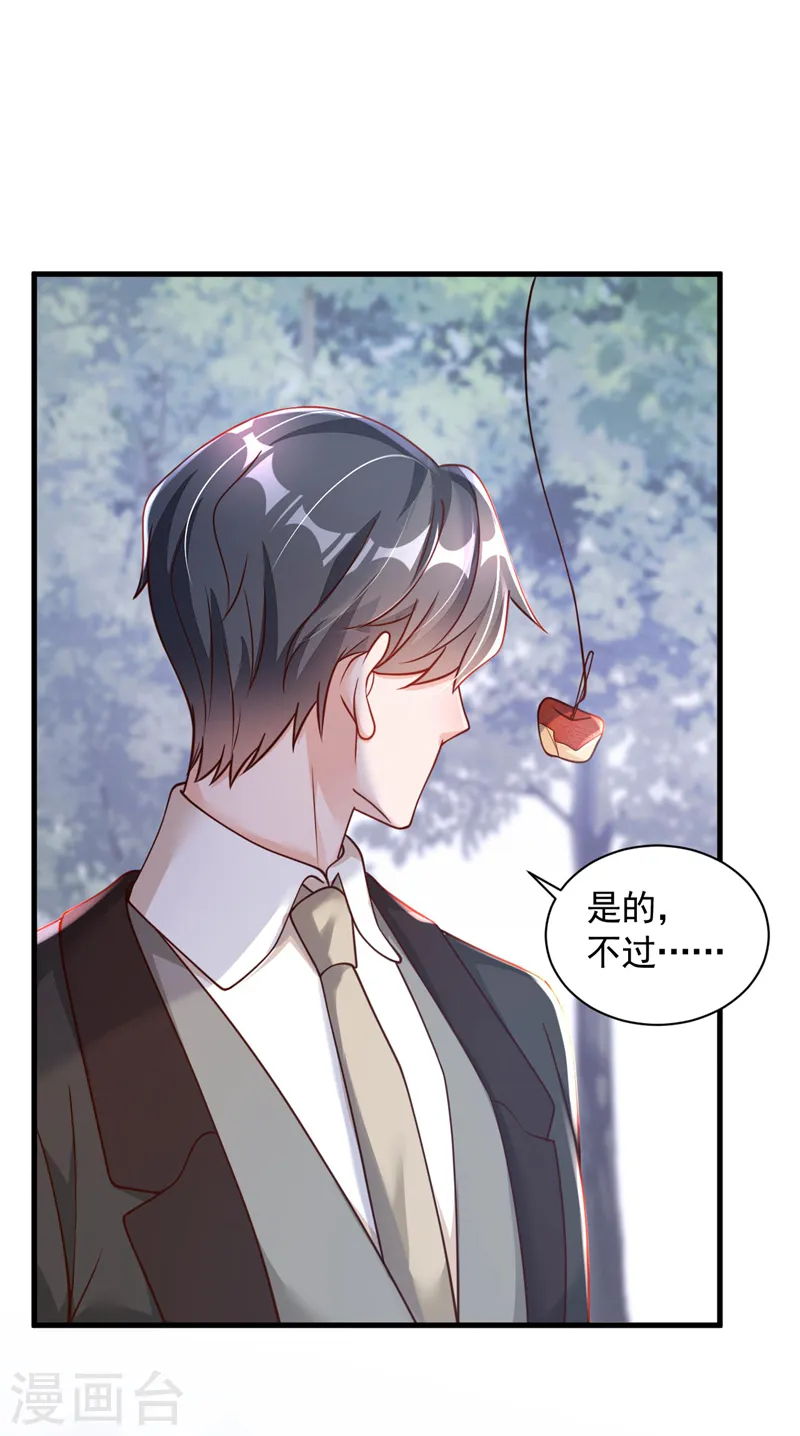第70话 不要再自责了… 第4页