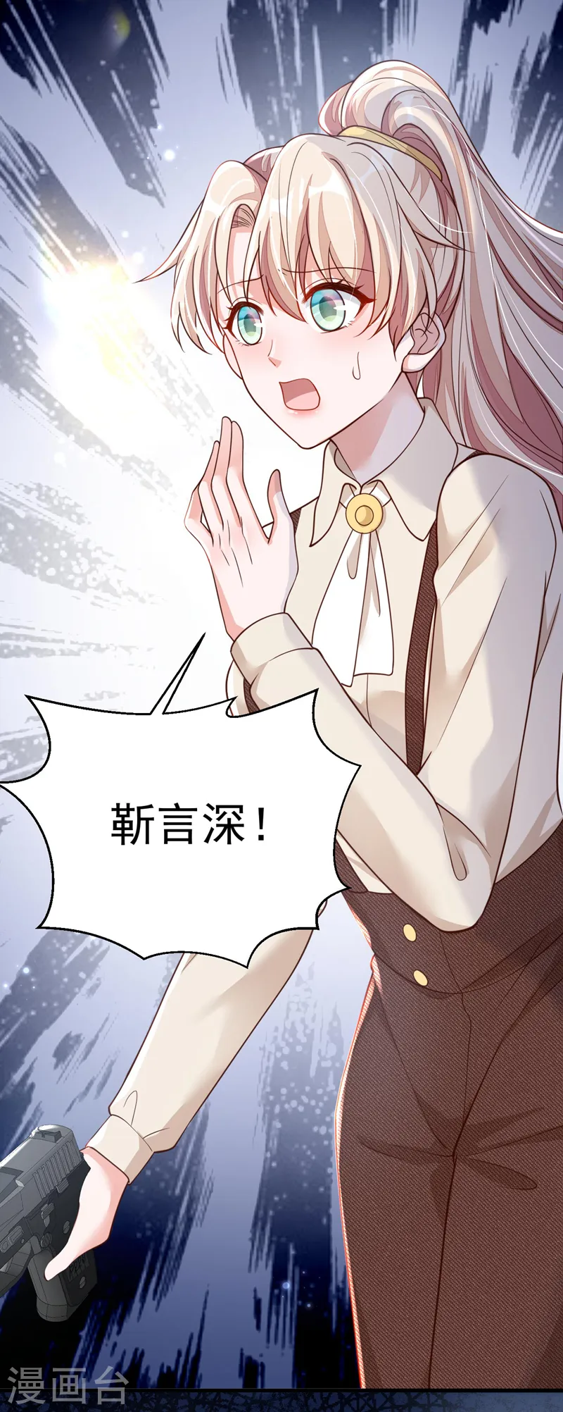 第70话 不要再自责了… 第6页