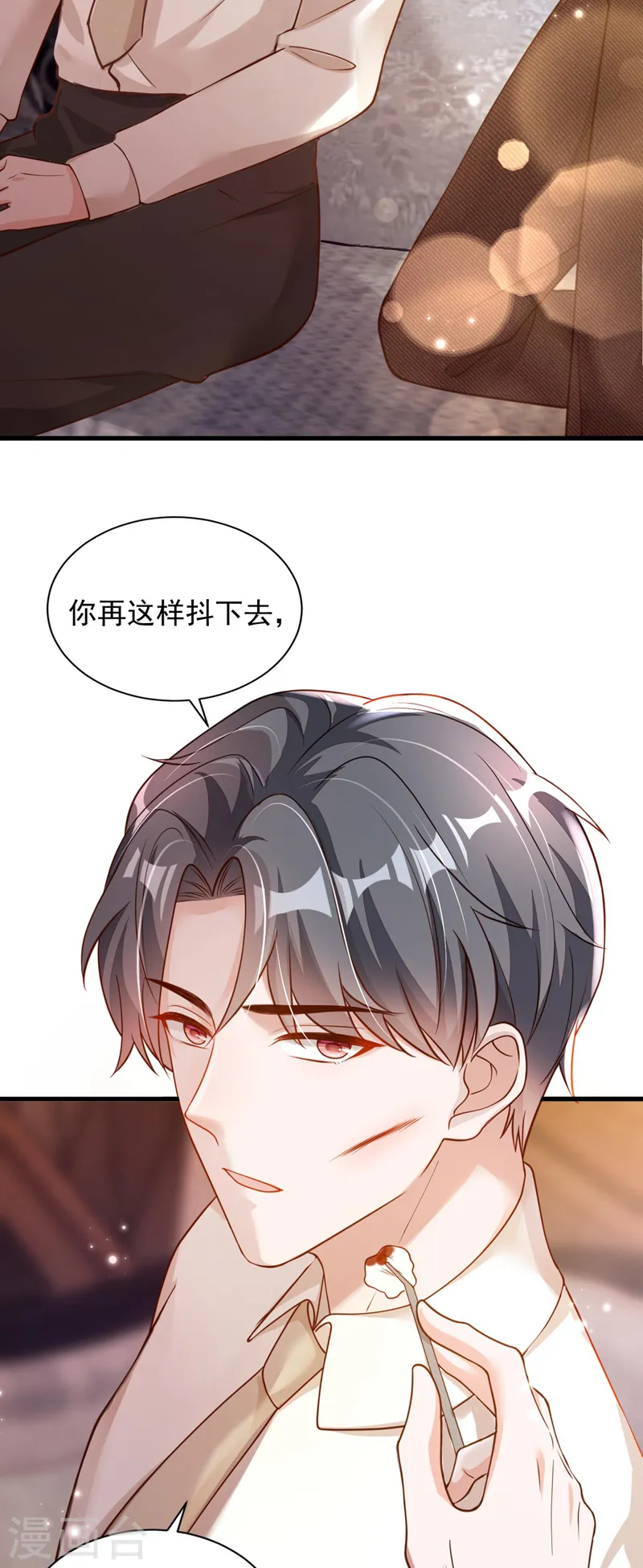 第70话 不要再自责了… 第9页