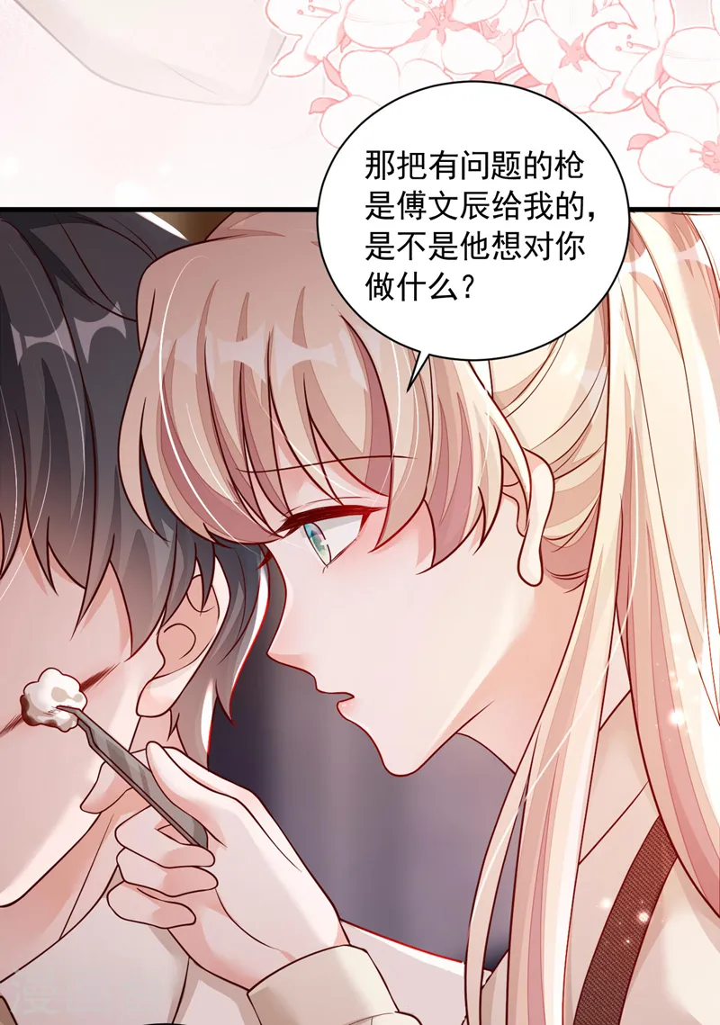 第70话 不要再自责了… 第15页