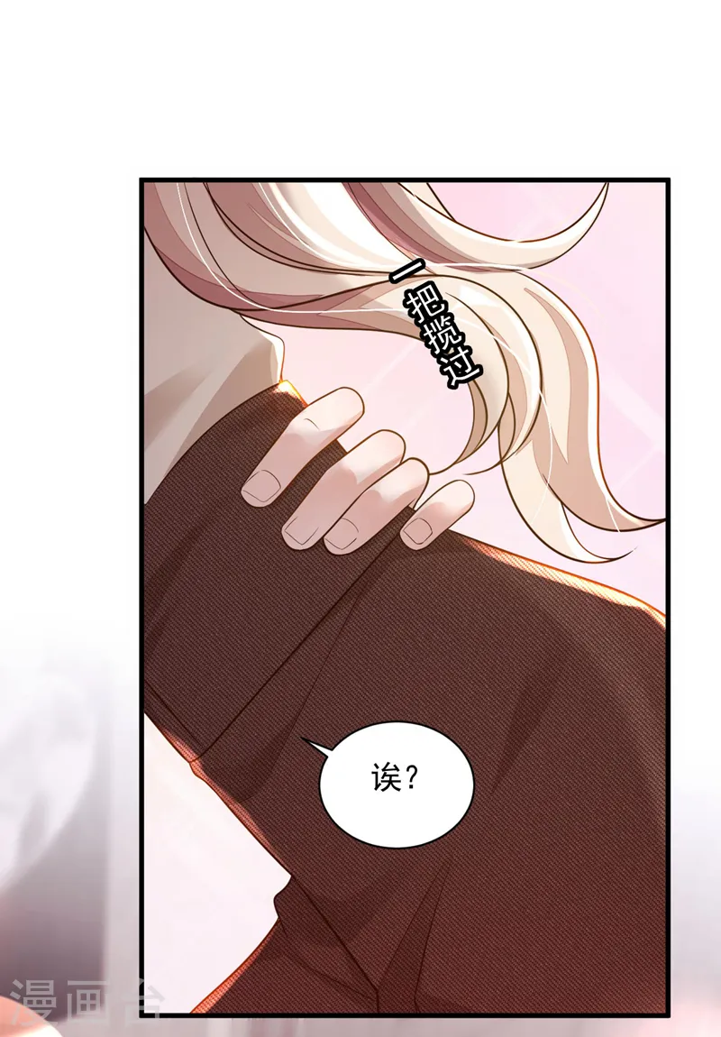 第70话 不要再自责了… 第22页
