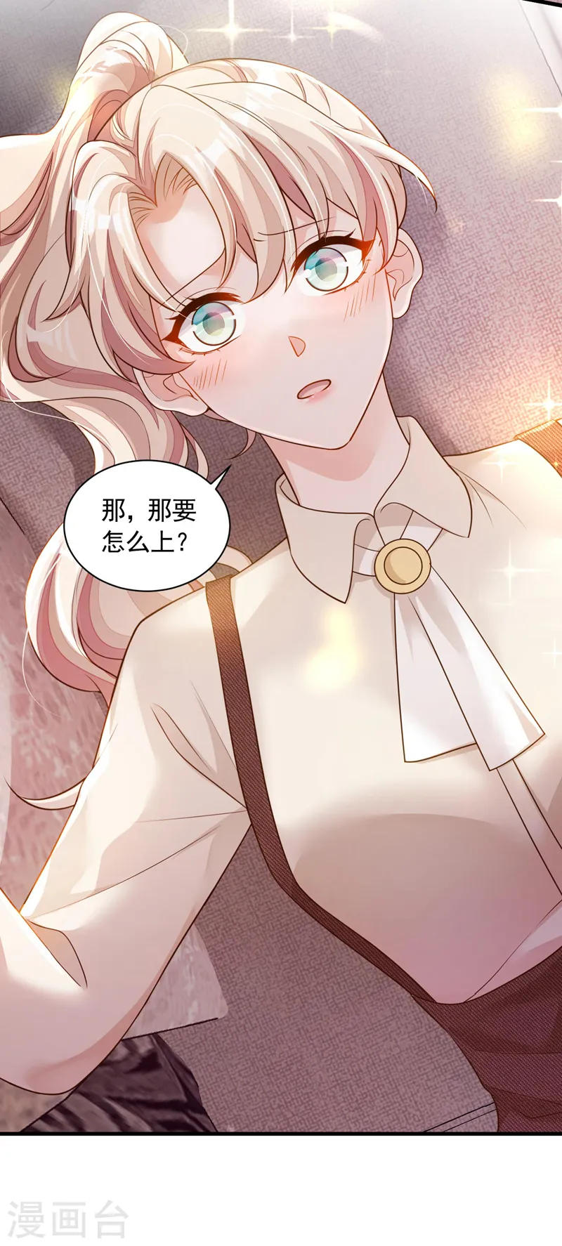 第70话 不要再自责了… 第25页