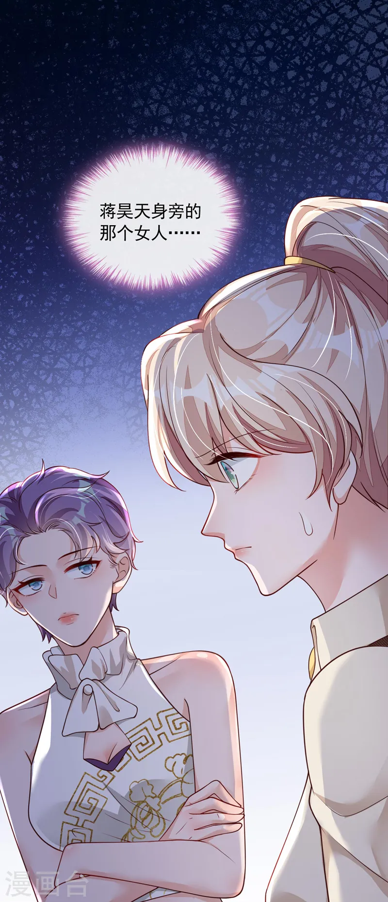第69话 想赌命，我奉陪！ 第6页