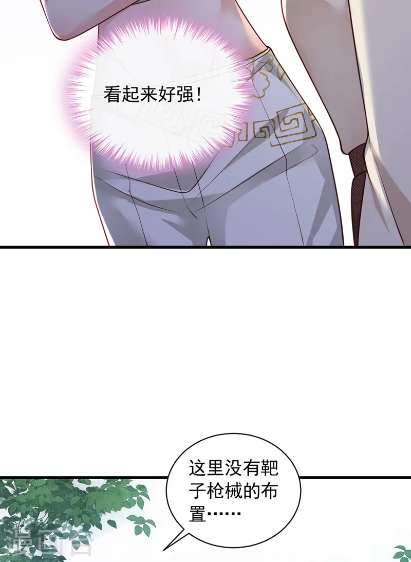 第69话 想赌命，我奉陪！ 第7页