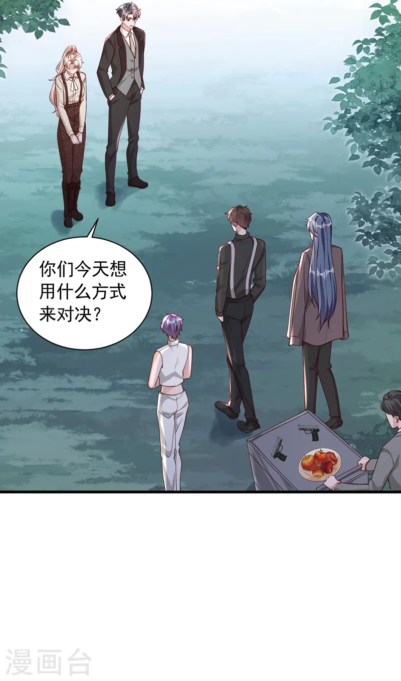 第69话 想赌命，我奉陪！ 第8页