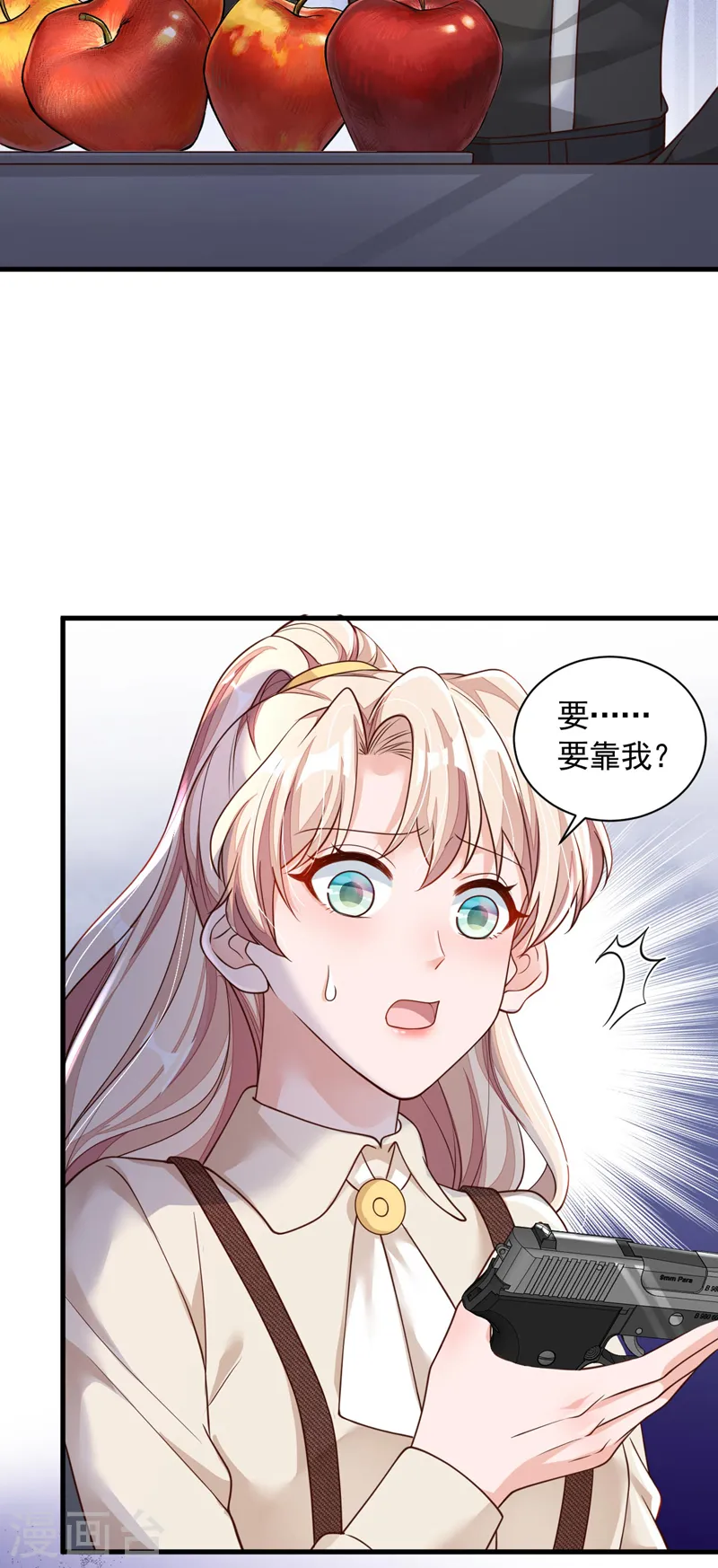 第69话 想赌命，我奉陪！ 第12页