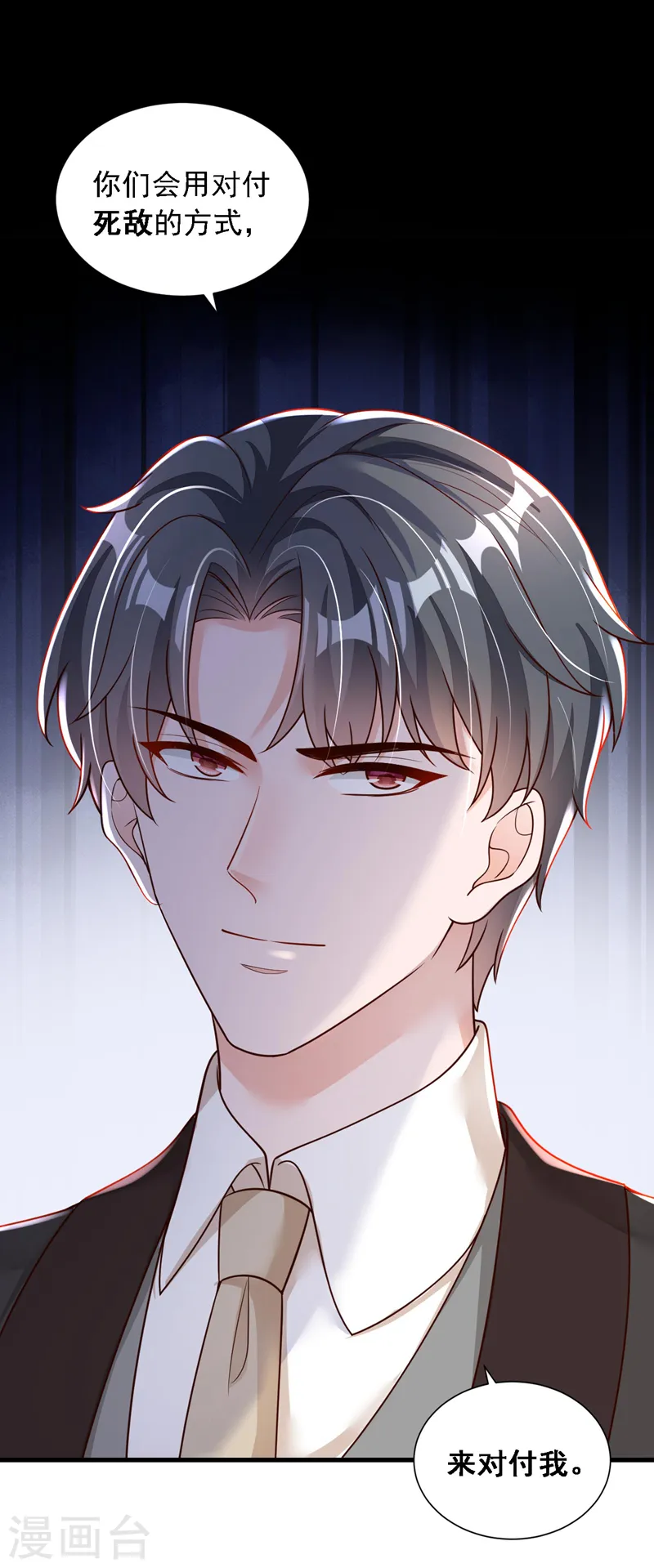 第69话 想赌命，我奉陪！ 第14页