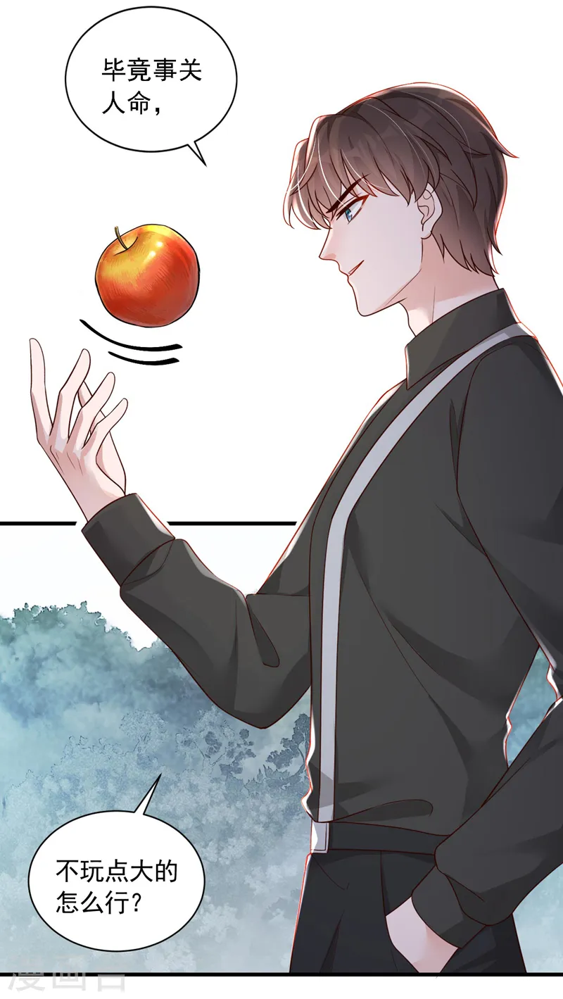 第69话 想赌命，我奉陪！ 第15页