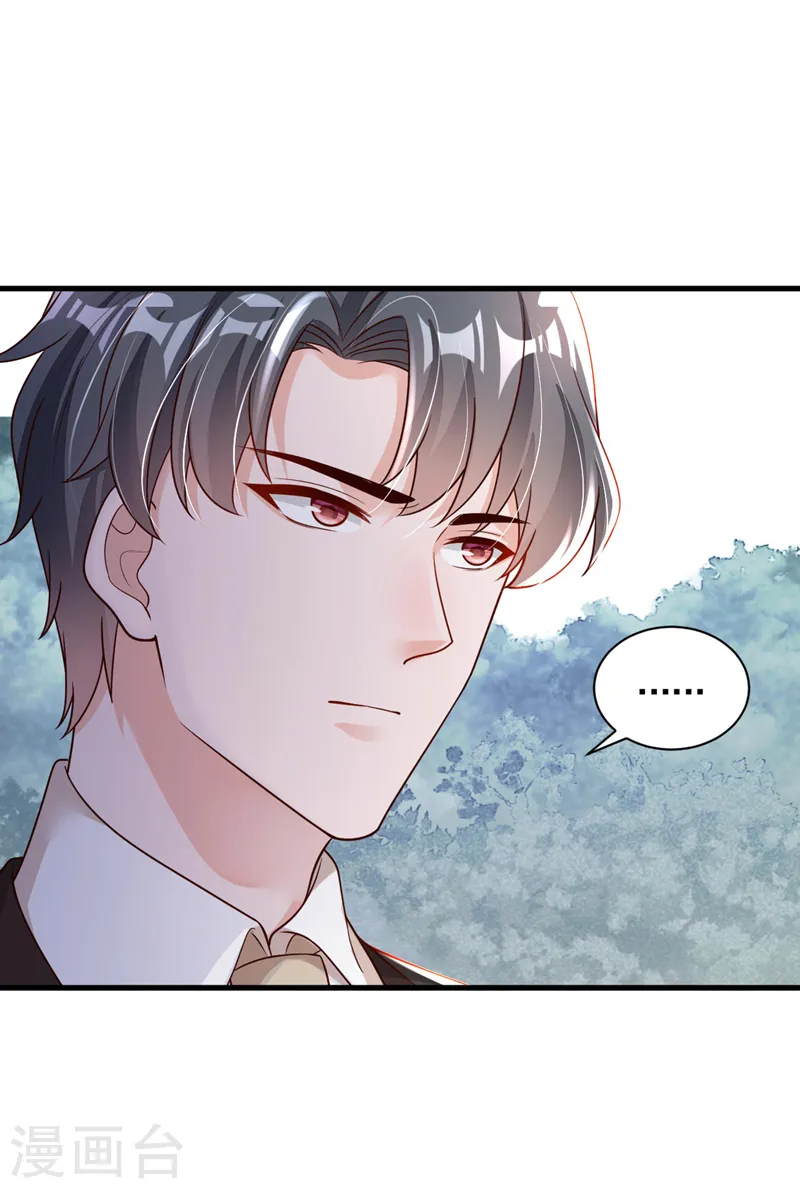 第69话 想赌命，我奉陪！ 第16页