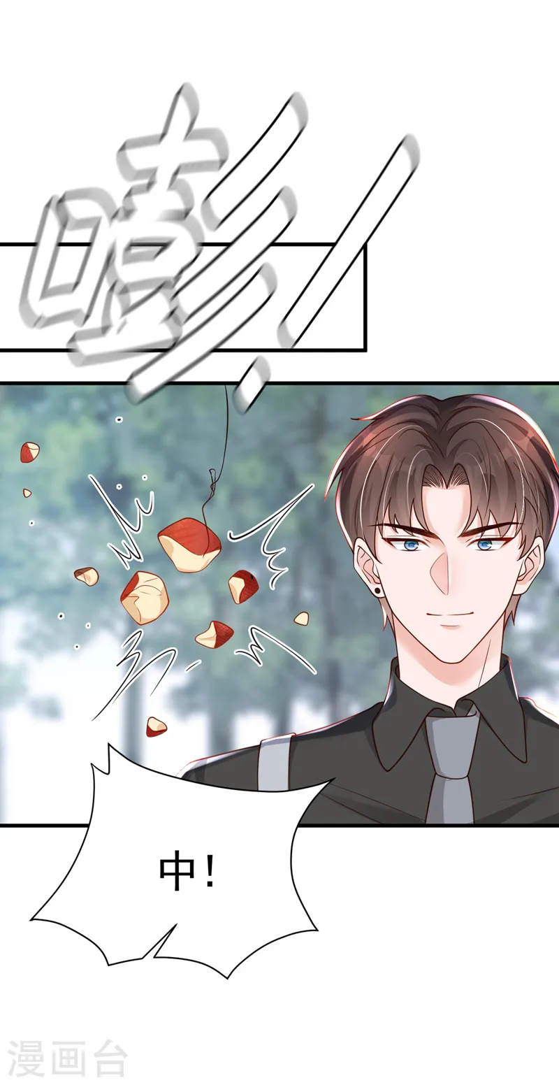 第69话 想赌命，我奉陪！ 第21页