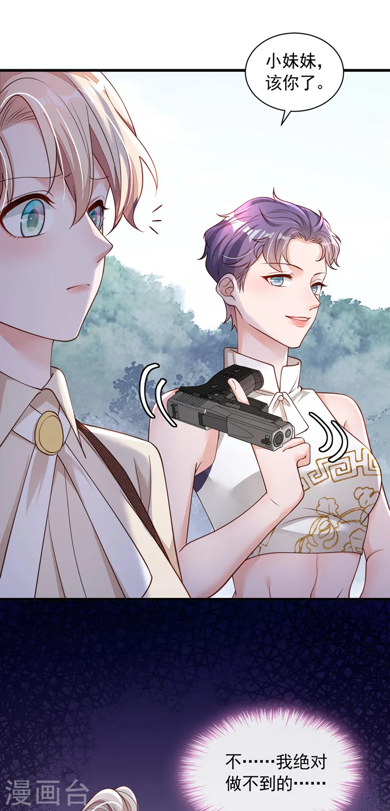 第69话 想赌命，我奉陪！ 第22页