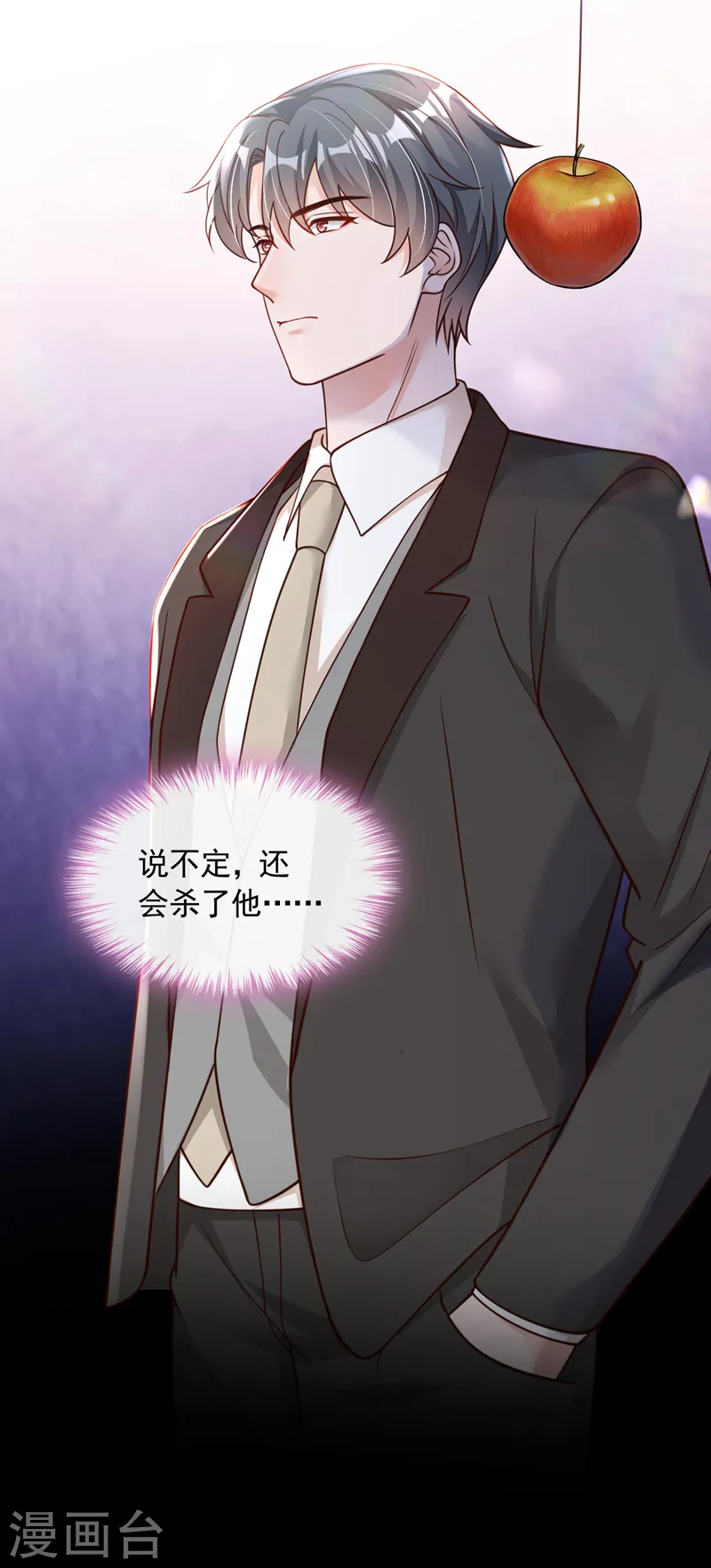 第69话 想赌命，我奉陪！ 第24页