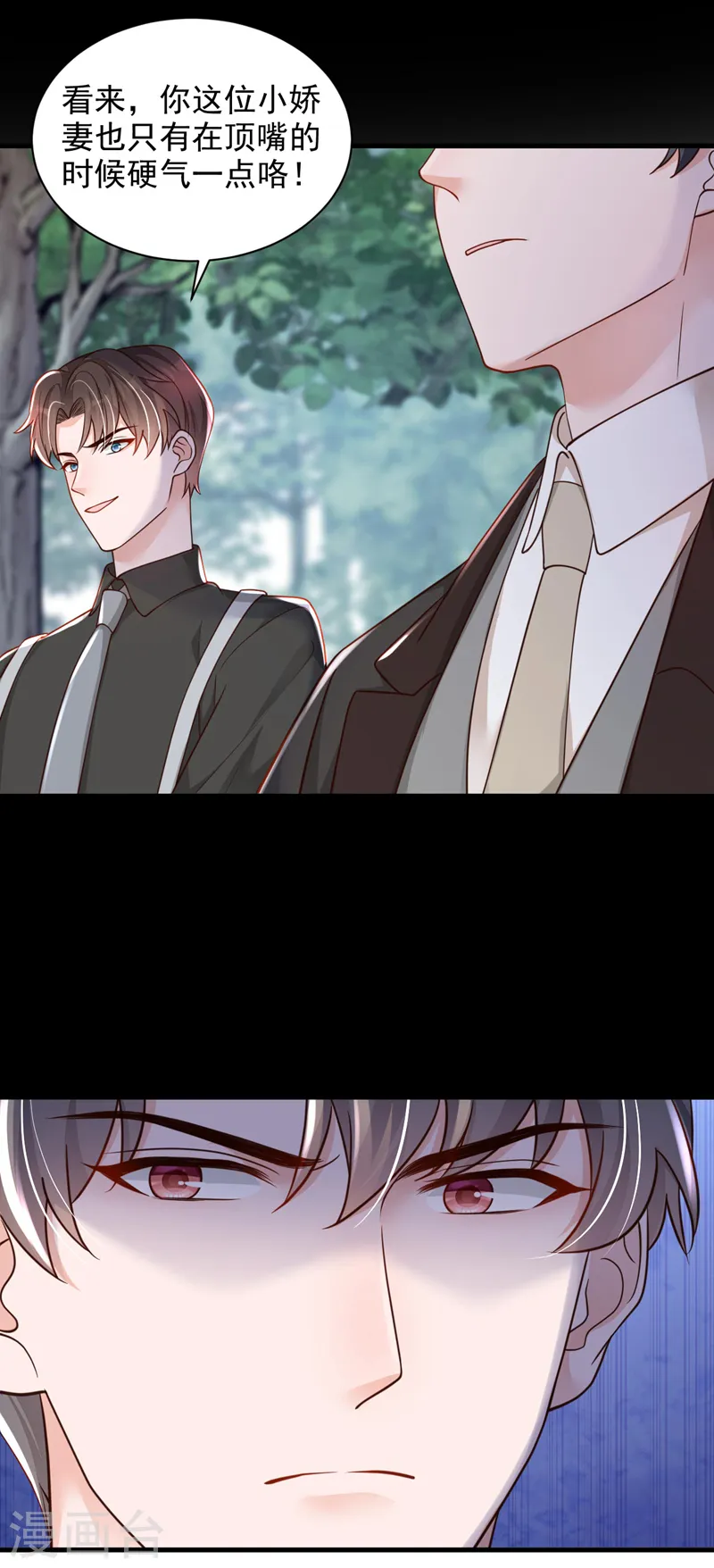 第69话 想赌命，我奉陪！ 第26页