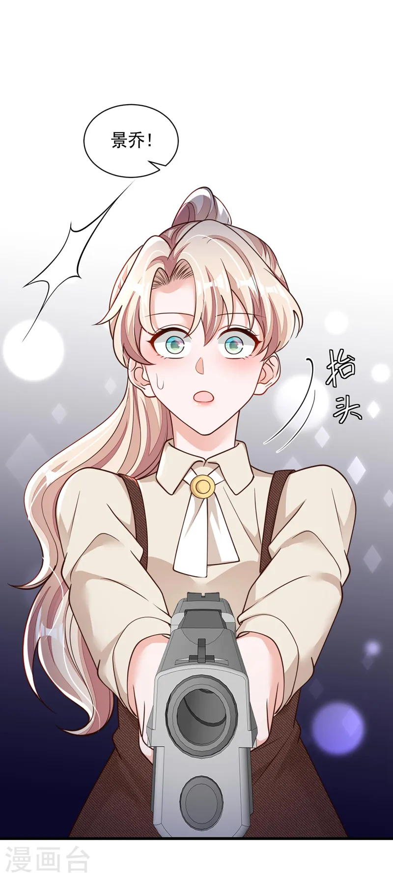 第69话 想赌命，我奉陪！ 第27页