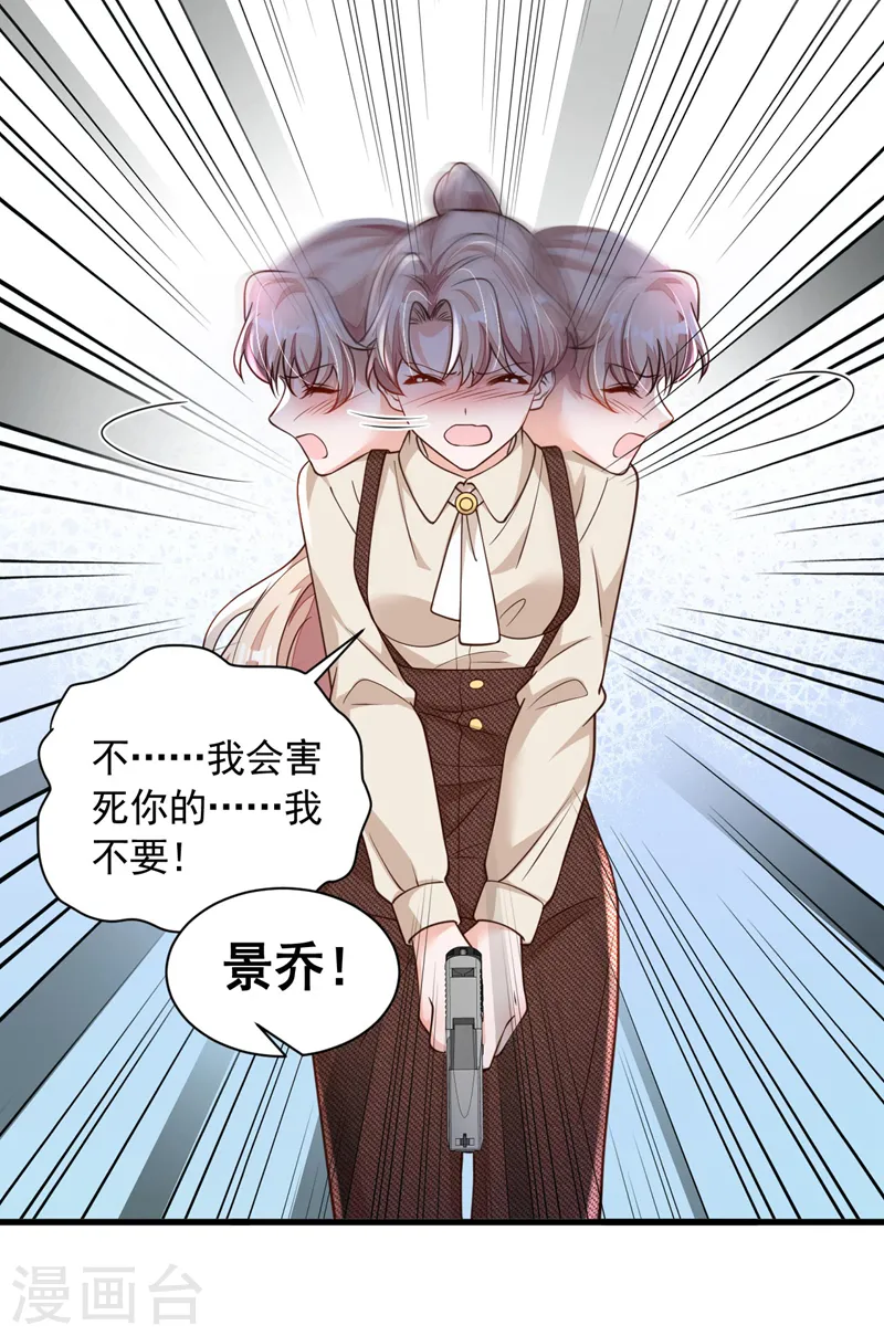 第69话 想赌命，我奉陪！ 第29页