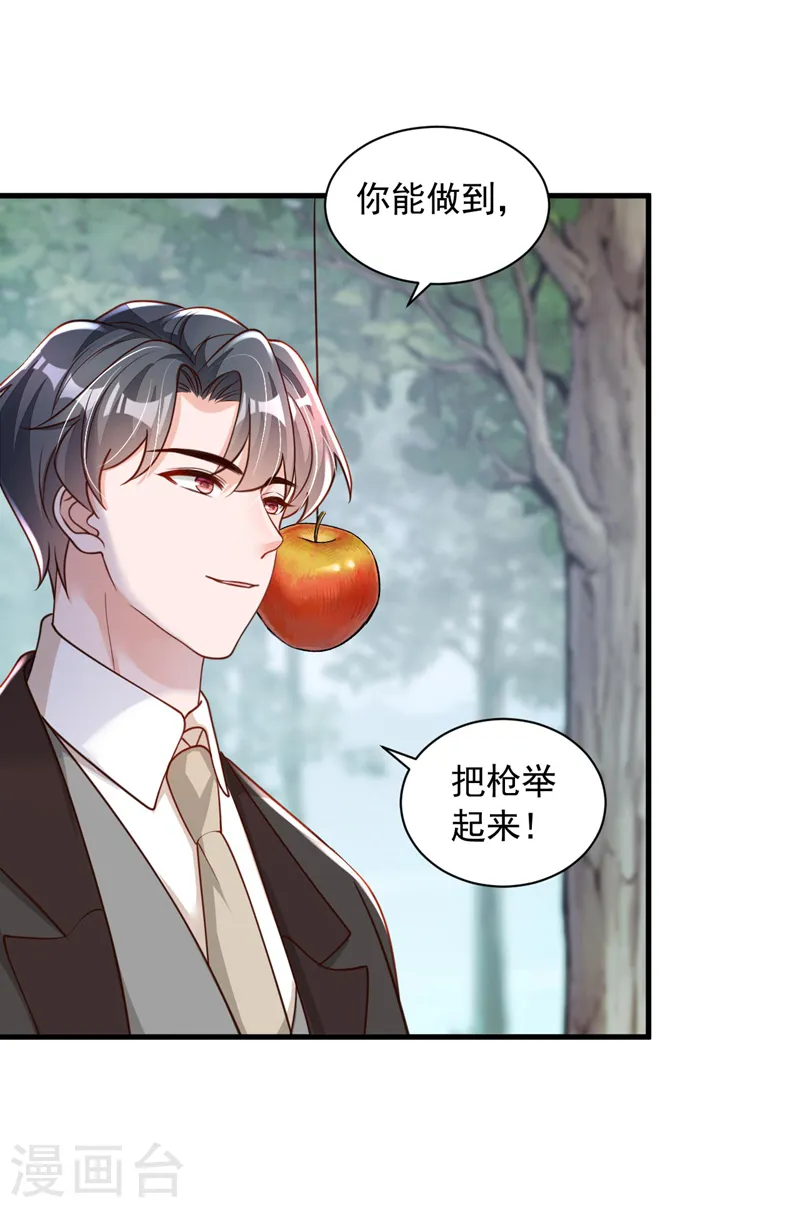 第69话 想赌命，我奉陪！ 第30页