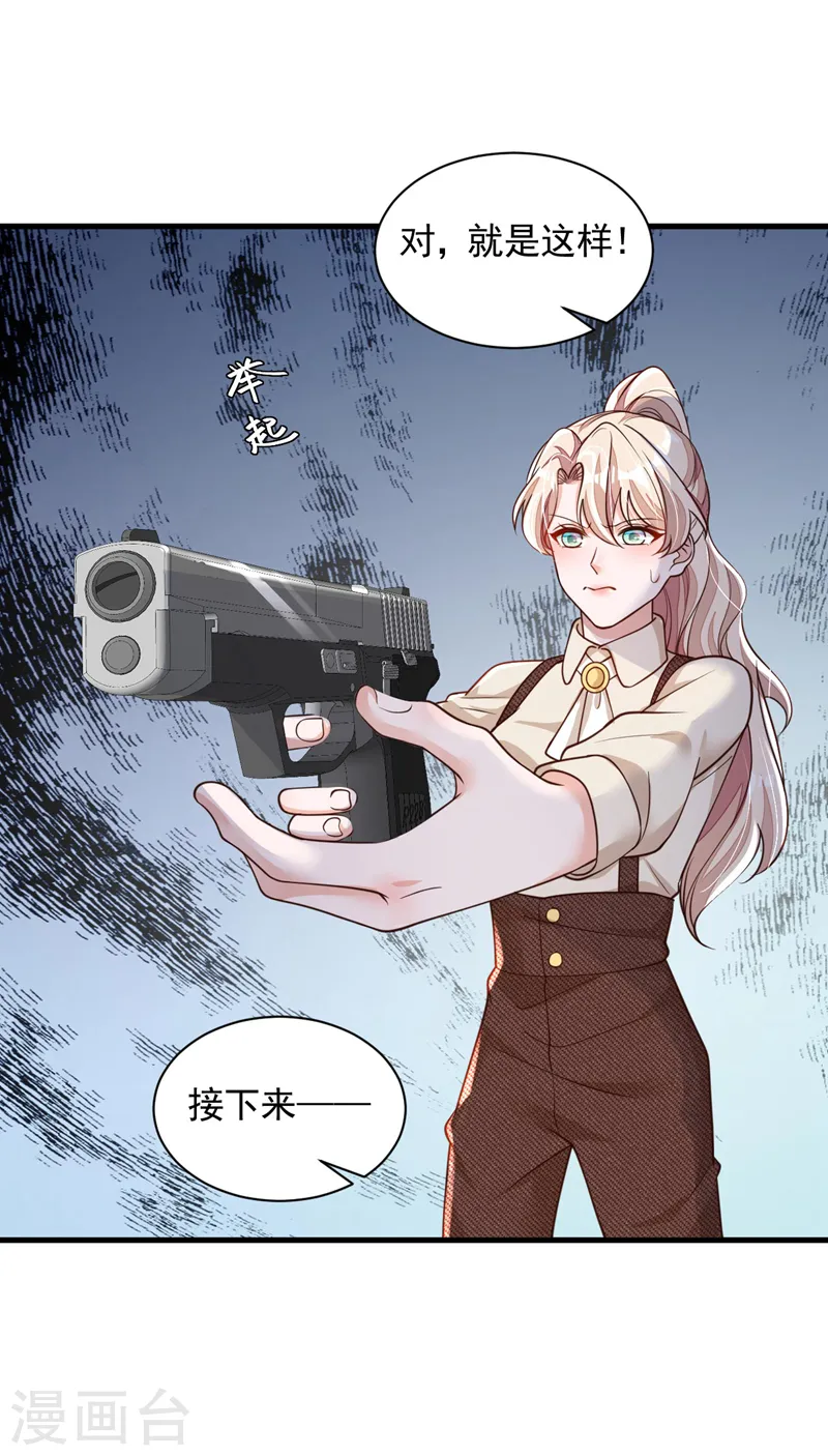 第69话 想赌命，我奉陪！ 第31页