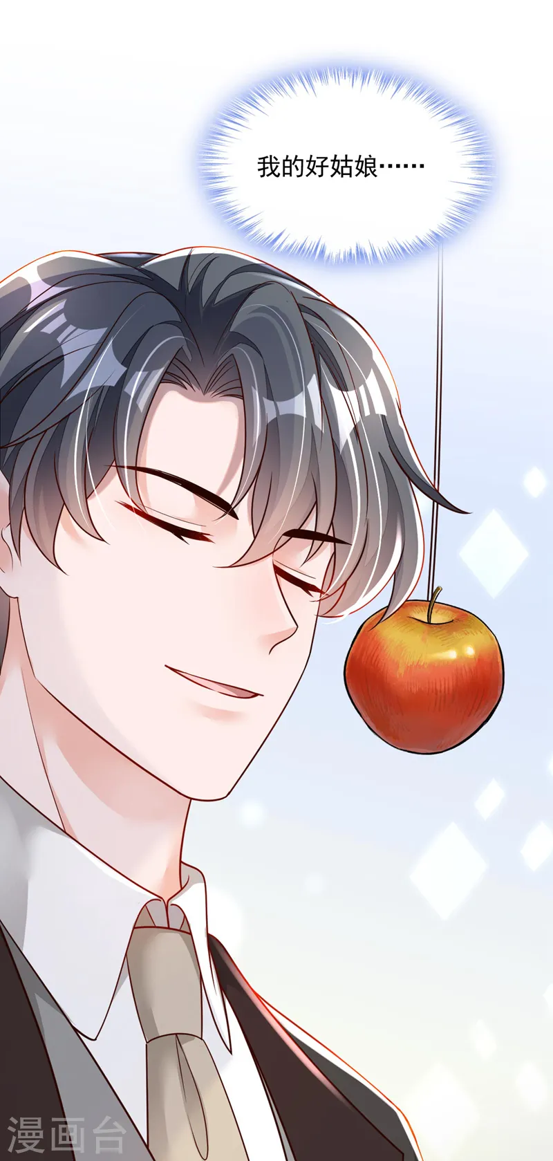 第69话 想赌命，我奉陪！ 第32页