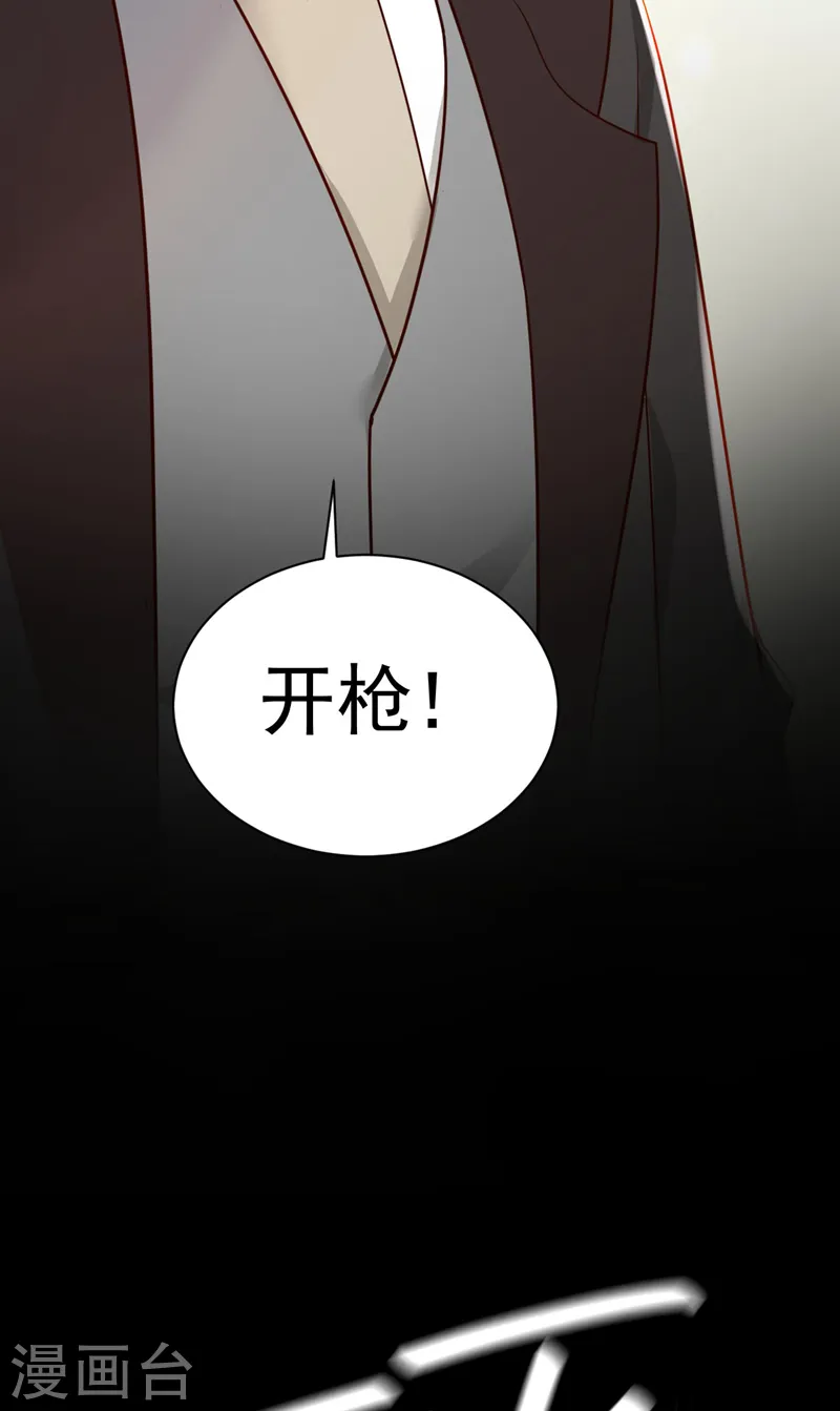 第69话 想赌命，我奉陪！ 第33页