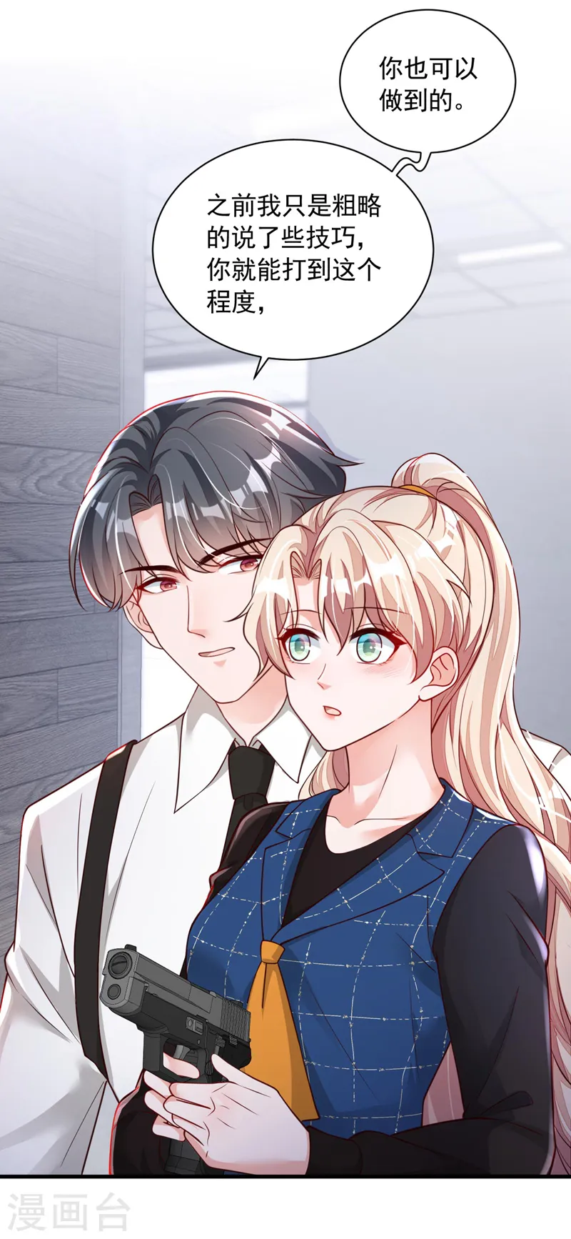 第68话 他的手心…好温暖！ 第4页