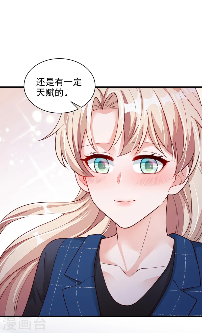 第68话 他的手心…好温暖！ 第5页